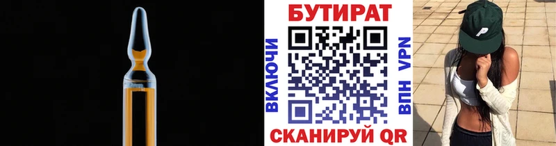 гидра   Староминская  БУТИРАТ жидкий экстази  где купить наркоту 