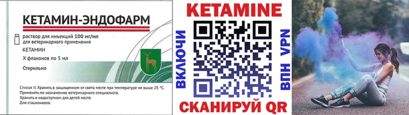КЕТАМИН ketamine  сколько стоит  Староминская 