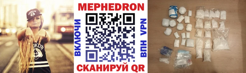 МЕФ мяу мяу  кракен онион  Староминская 