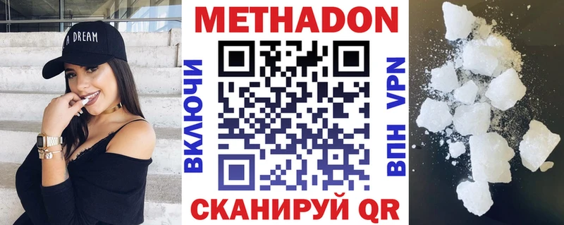 МЕТАДОН VHQ  Староминская 